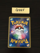 @G-065 Pokemon Card Darkness Energy