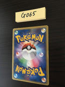 @G-065 Pokemon Card Darkness Energy