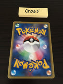 @G-065 Pokemon Card Darkness Energy
