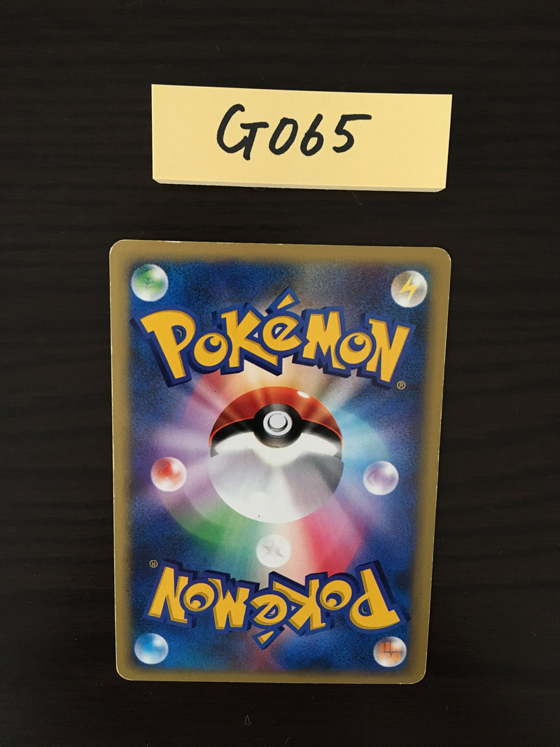 @G-065 Pokemon Card Darkness Energy