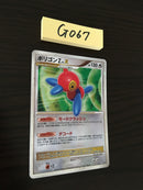 @G-067 Pokemon Card Porhgon-Z