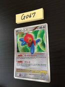 @G-067 Pokemon Card Porhgon-Z
