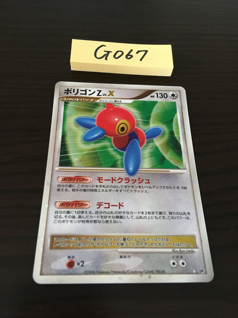@G-067 Pokemon Card Porhgon-Z