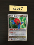 @G-067 Pokemon Card Porhgon-Z
