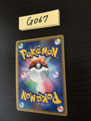 @G-067 Pokemon Card Porhgon-Z