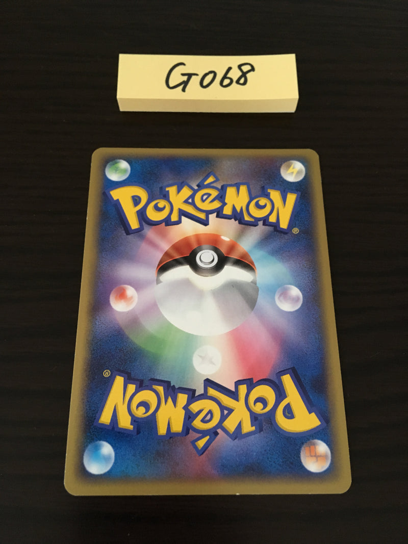 @G-068 Pokemon Card Warp Energy