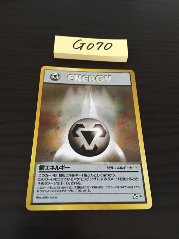 @G-070 Pokemon Card Steel energy
