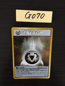 @G-070 Pokemon Card Steel energy
