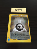 @G-076 Pokemon Card Metal Energy