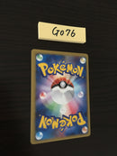 @G-076 Pokemon Card Metal Energy