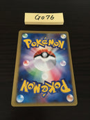 @G-076 Pokemon Card Metal Energy