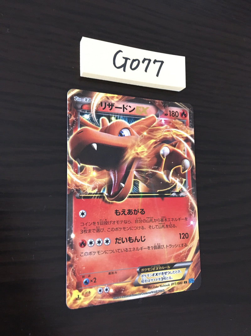 @G-077 Pokemon Card Charizard