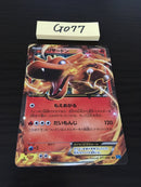 @G-077 Pokemon Card Charizard