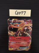 @G-077 Pokemon Card Charizard