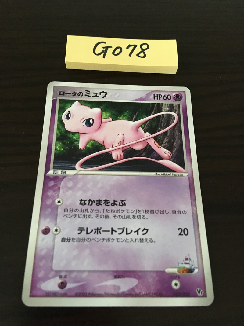 @G-078 Pokemon Card Mew