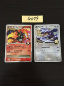 @G-079 Pokemon Card Infernape and Garchomp