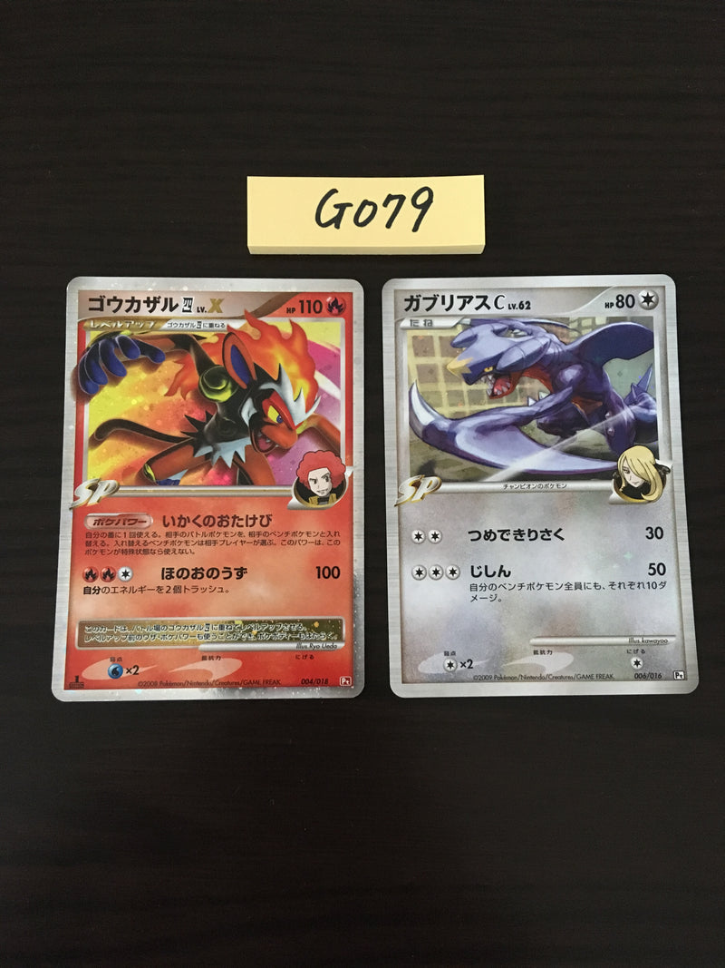 @G-079 Pokemon Card Infernape and Garchomp
