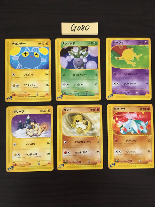 @G-080 Pokemon Card lot