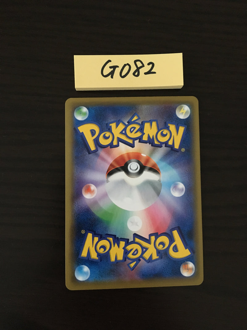 @G-082 Pokemon Card Mimikyu