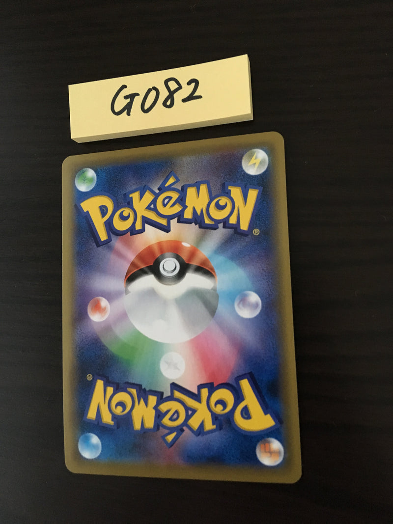 @G-082 Pokemon Card Mimikyu