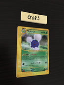 @G-083 Pokemon Card Jumpluff