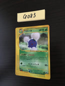 @G-083 Pokemon Card Jumpluff