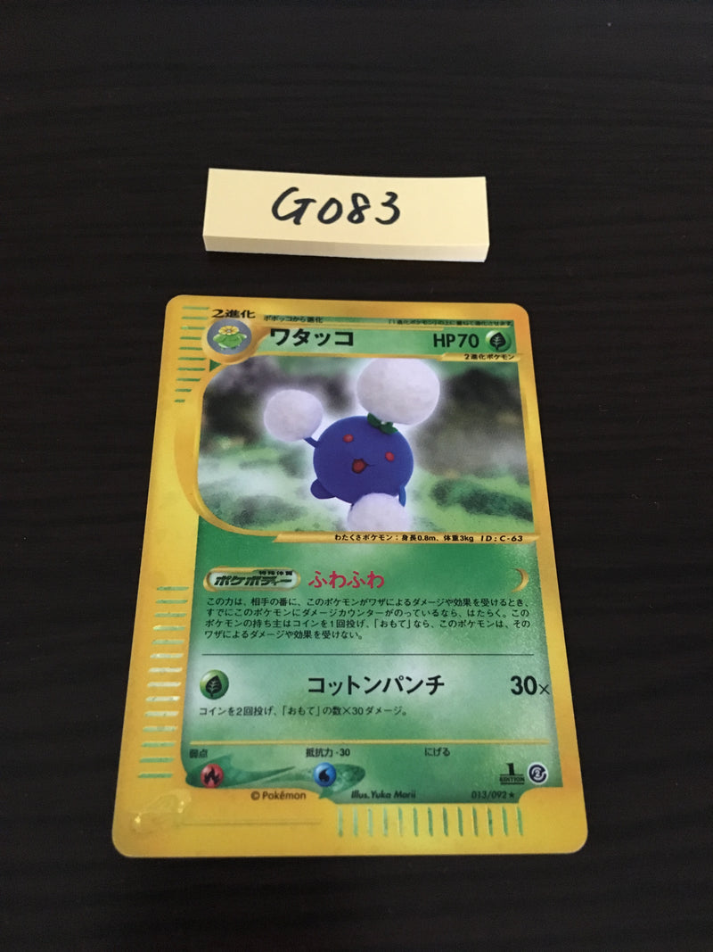 @G-083 Pokemon Card Jumpluff