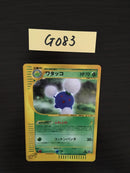 @G-083 Pokemon Card Jumpluff