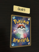 @G-083 Pokemon Card Jumpluff