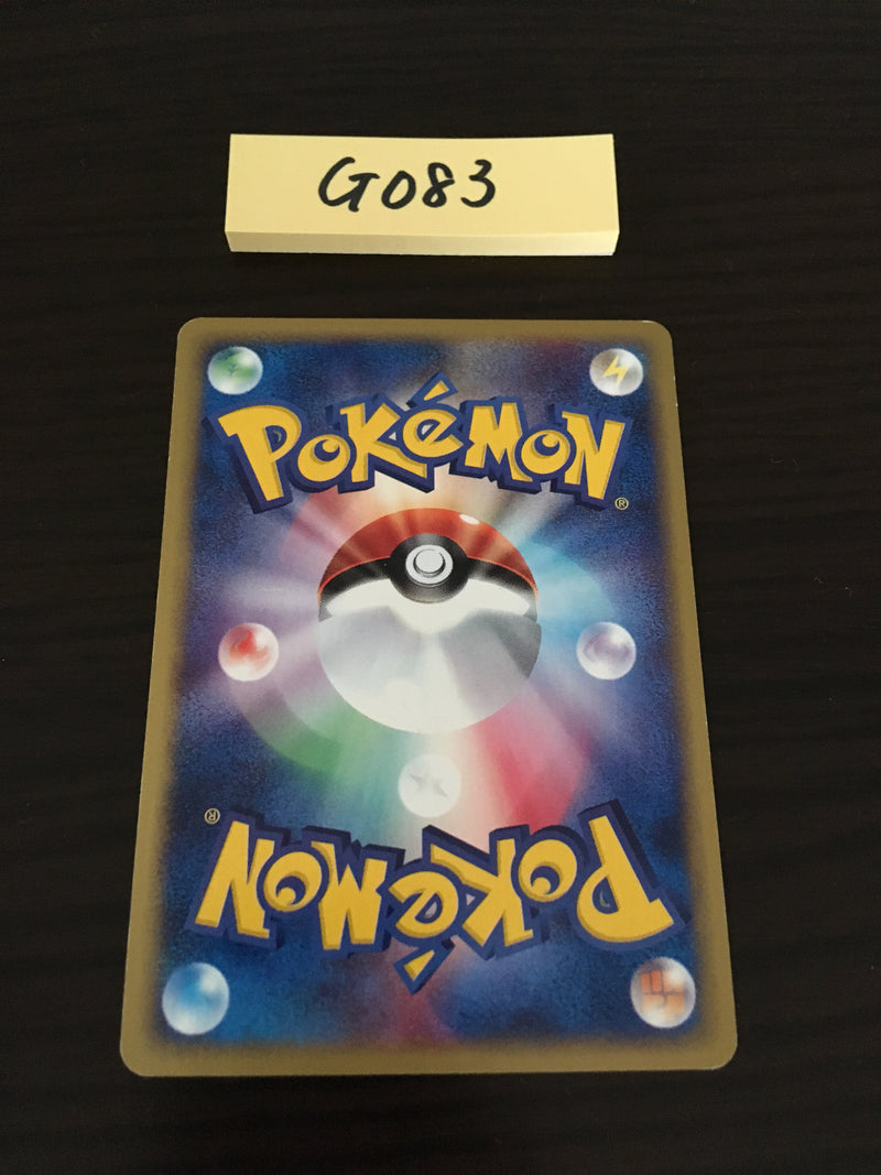 @G-083 Pokemon Card Jumpluff
