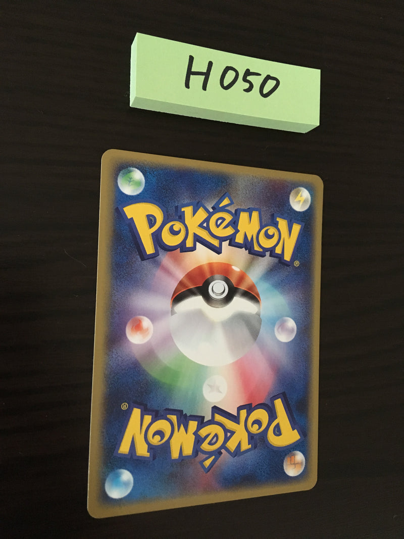 @H-050 Pokemon Card Scizor
