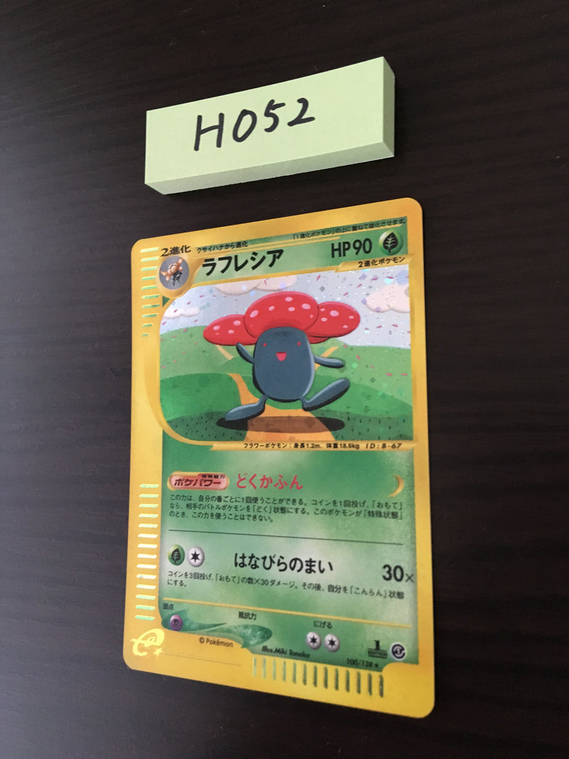 @H-052 Pokemon Card Vileplume