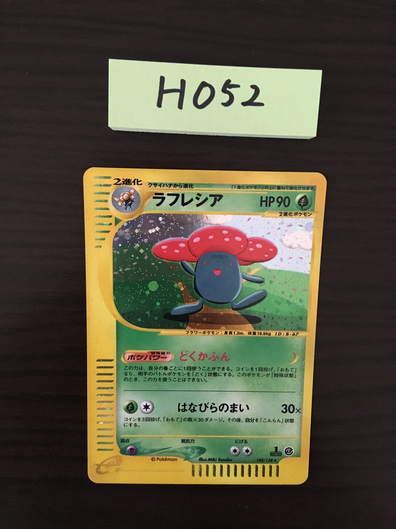 @H-052 Pokemon Card Vileplume