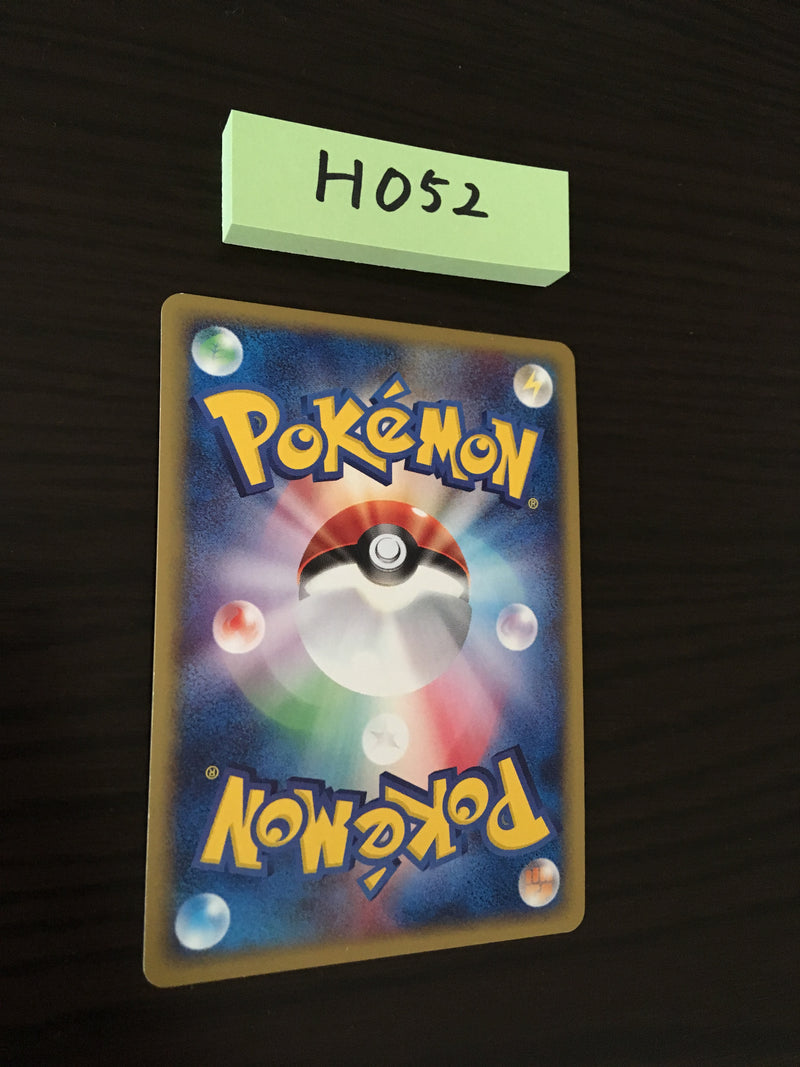 @H-052 Pokemon Card Vileplume