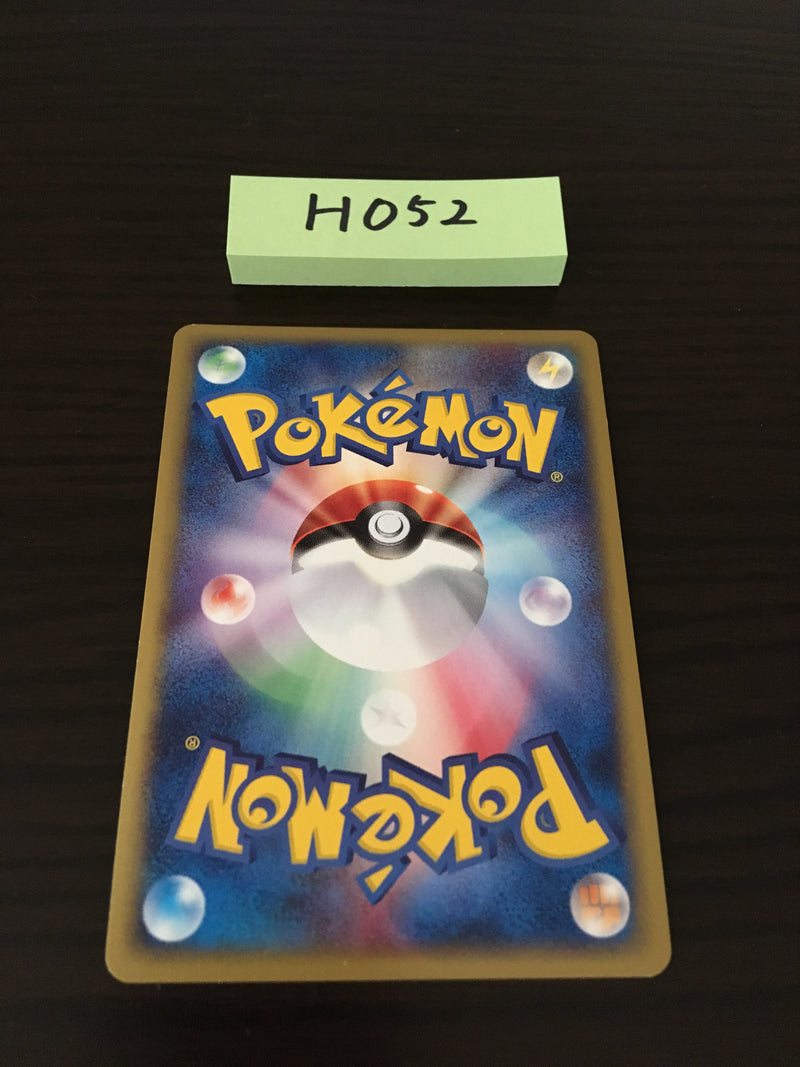 @H-052 Pokemon Card Vileplume