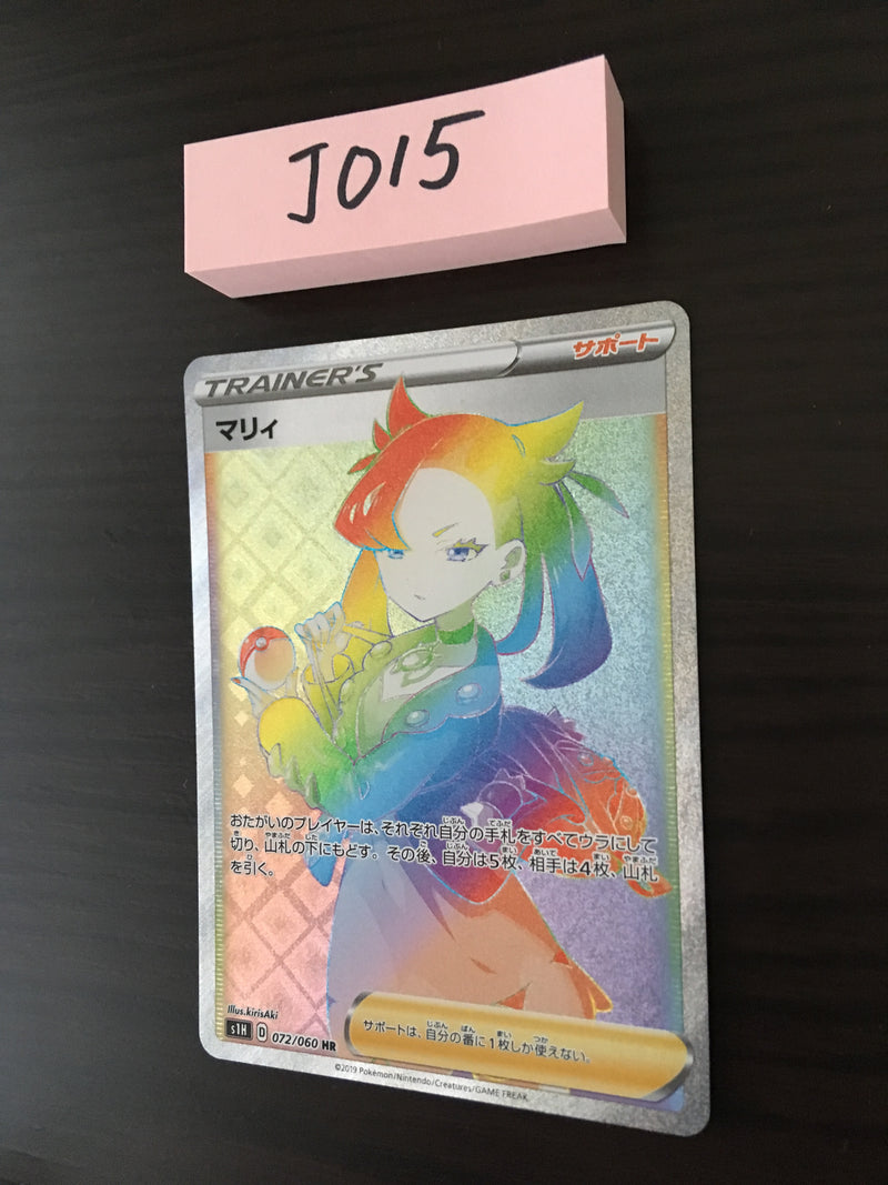 @J-015 Pokemon Card Marnie(Trainer's)