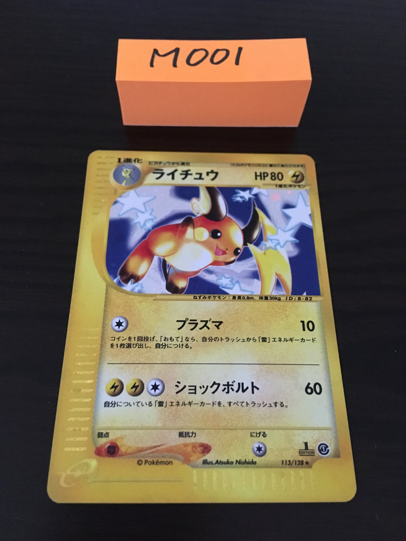 @M-001 Pokemon Card Raichu
