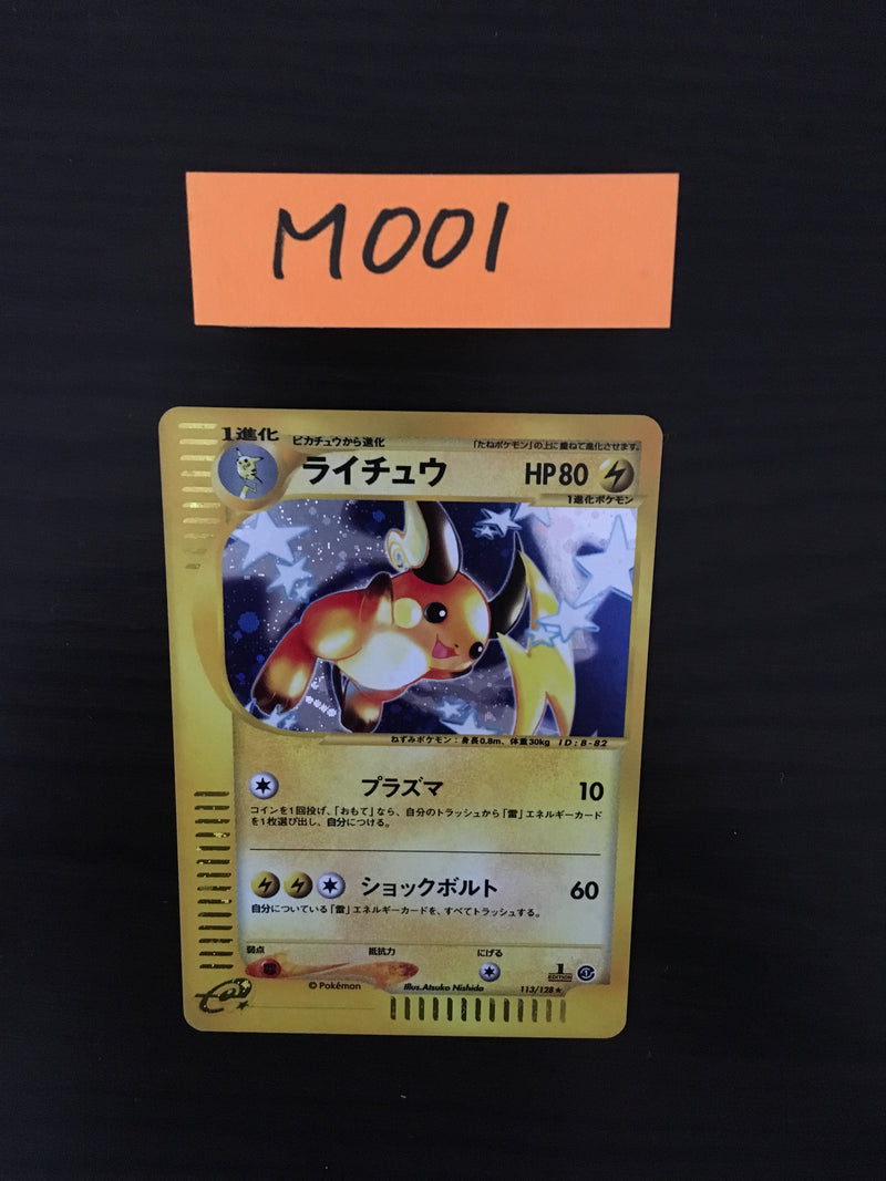 @M-001 Pokemon Card Raichu