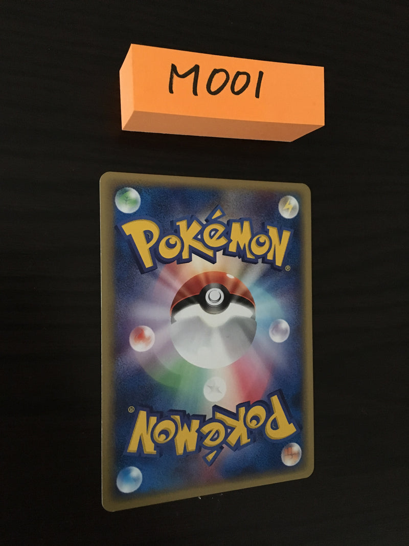 @M-001 Pokemon Card Raichu