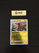 @G-102 Pokemon Card Detective Pikachu