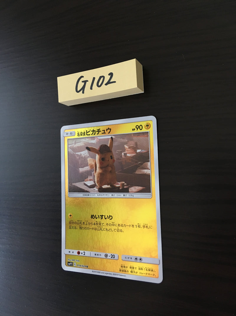 @G-102 Pokemon Card Detective Pikachu