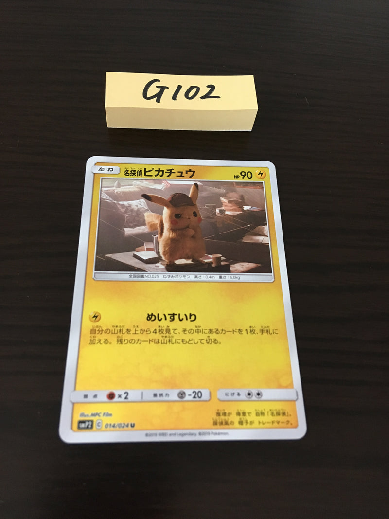 @G-102 Pokemon Card Detective Pikachu