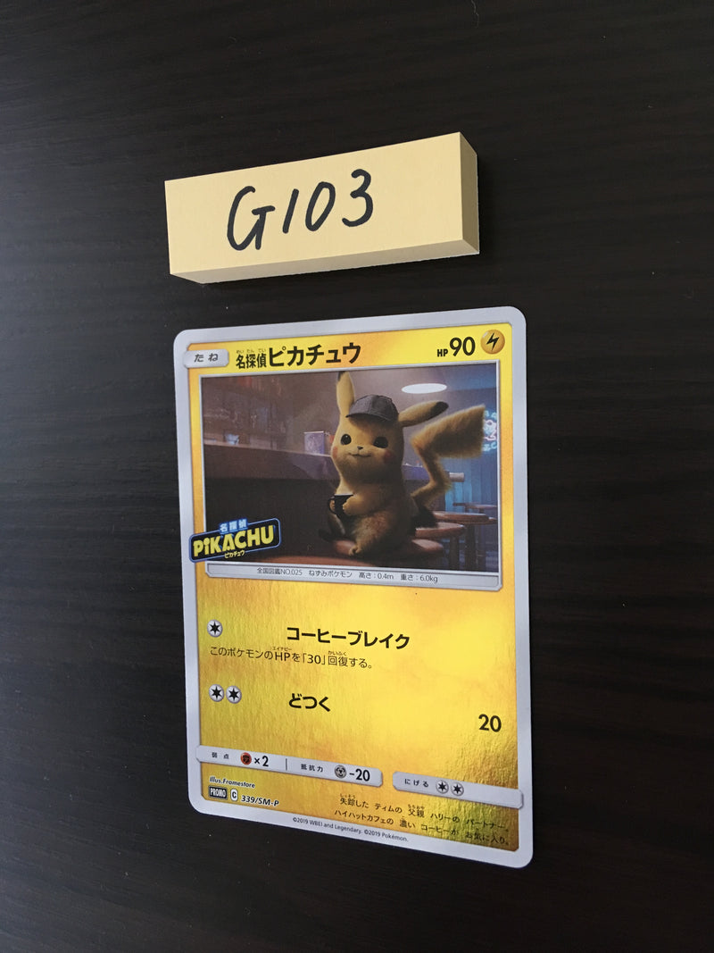 @G-103 Pokemon Card Detective Pikachu