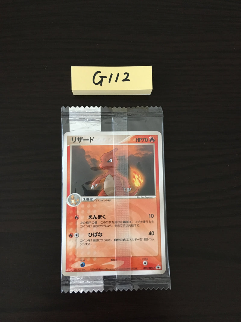 @G-112 Pokemon Card	Charmeleon