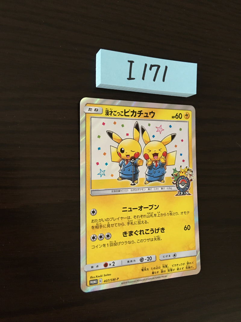@I-171 Pokemon Card Manzai Pikachu