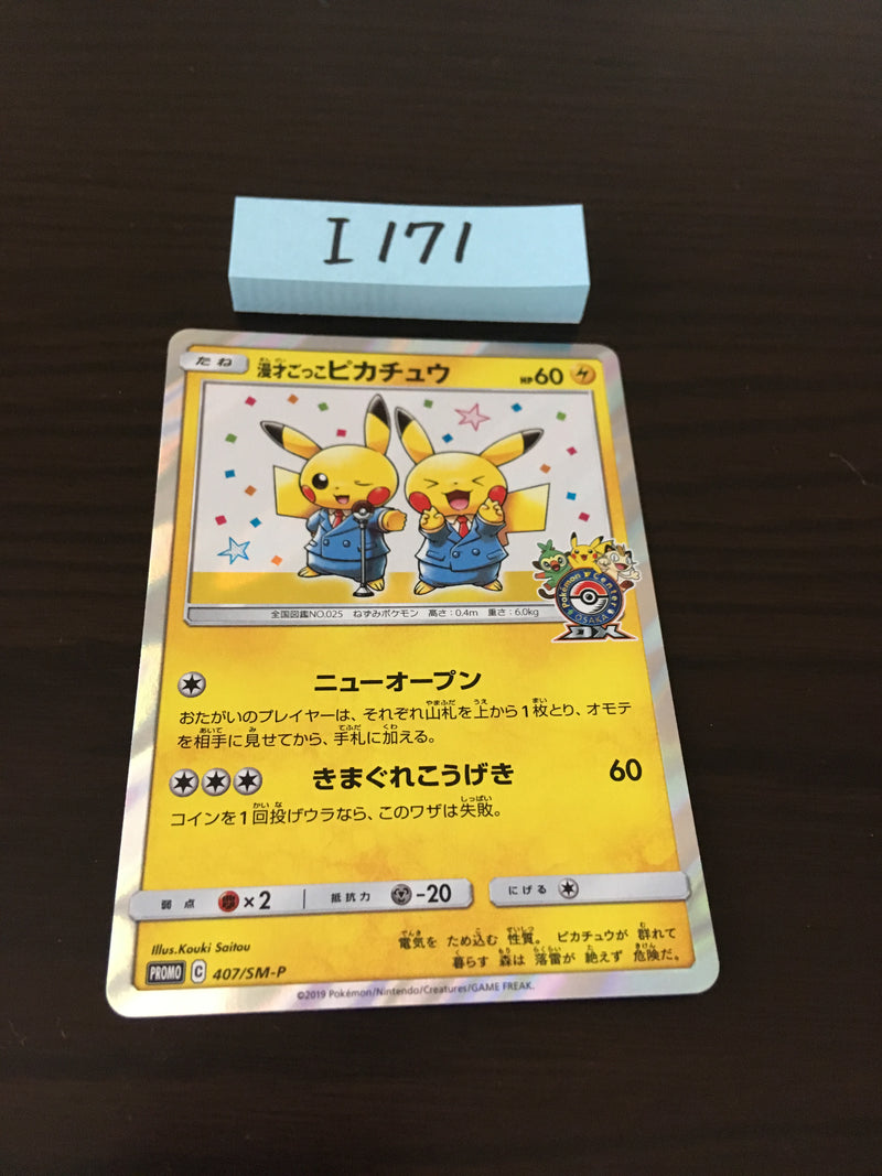 @I-171 Pokemon Card Manzai Pikachu