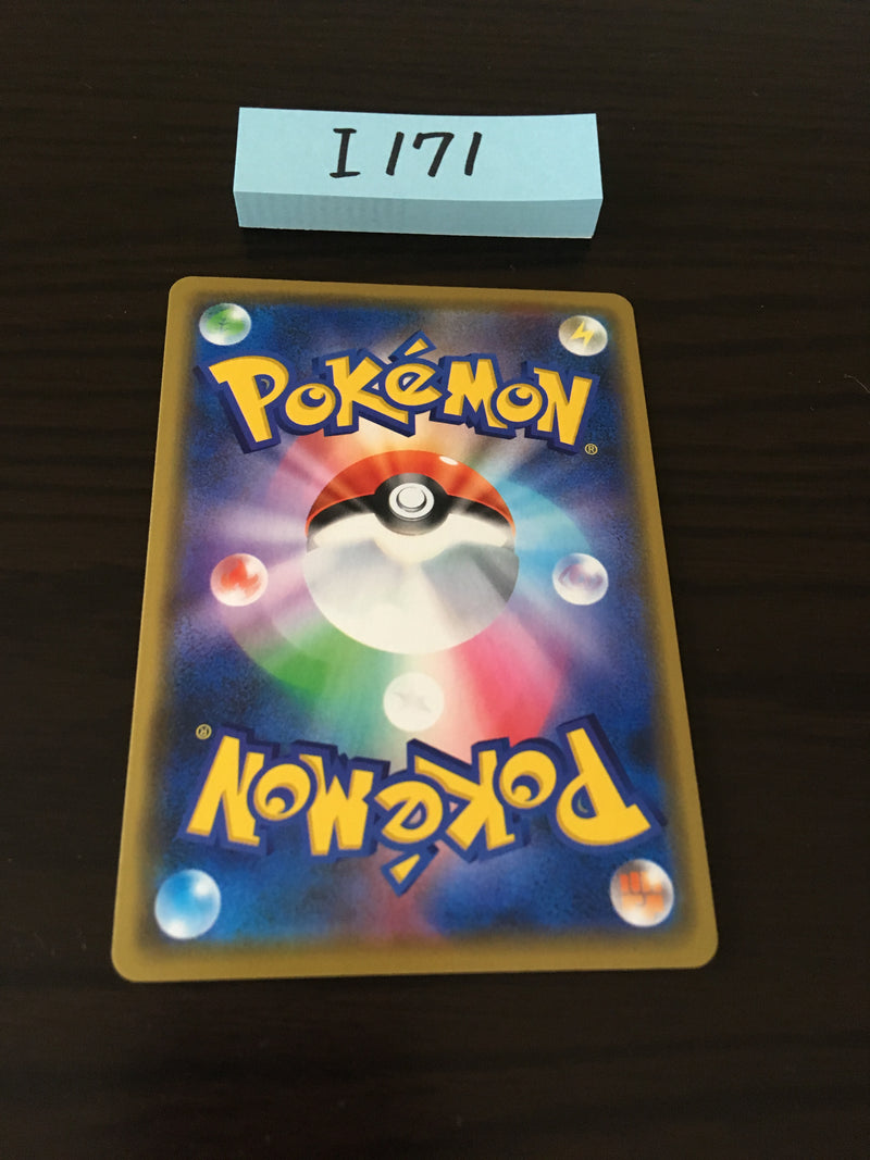 @I-171 Pokemon Card Manzai Pikachu