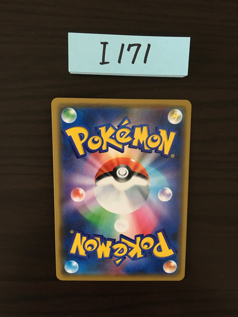 @I-171 Pokemon Card Manzai Pikachu