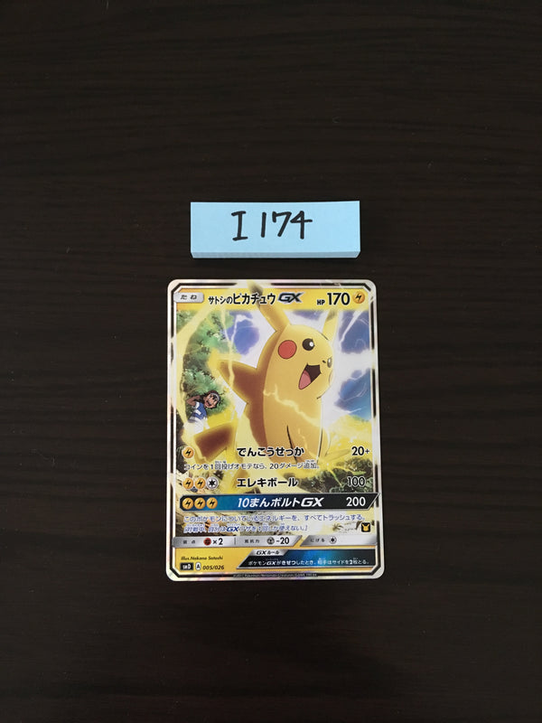 @I-174 Pokemon Card Pikachu of Ash GX