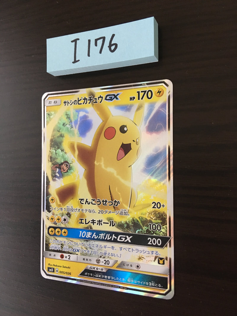 @I-176 Pokemon Card Pikachu of Ash GX